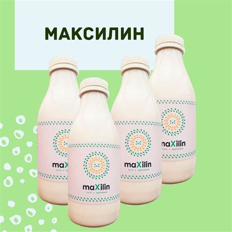 Пробиотик Максилин и Аминокислота L-Arginine в Бишкеке
