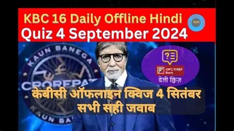 KBC 16 Daily Offline Quiz Answer 4 September 2024 KBC Quiz Answers