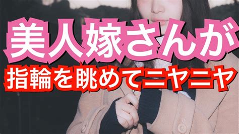 【馴れ初めな話】美人「そんなんしちゃダメ」やましいことしたくて必死だったが見合いの第一印象は…【感動する馴れ初め話】 Youtube