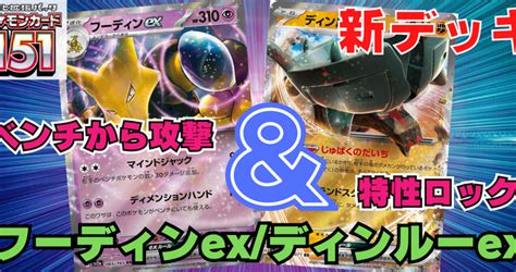 フーディンex 《ポケカードラボ》ポケモンカードデッキレシピサイトpokecardlab