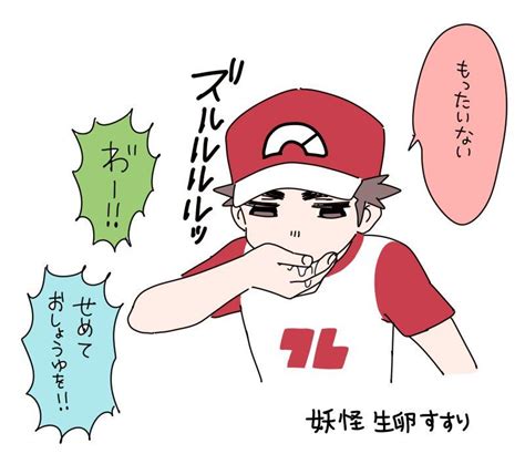 柊 Enokiti さんの漫画 106作目 ツイコミ仮 Pokemon Pictures Pokemon