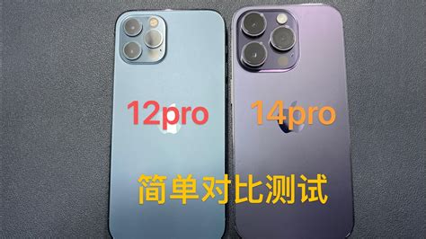 苹果 Iphone 12 Pro 系列和 Iphone 14 Pro 系列测试性能差距有多大？ Youtube