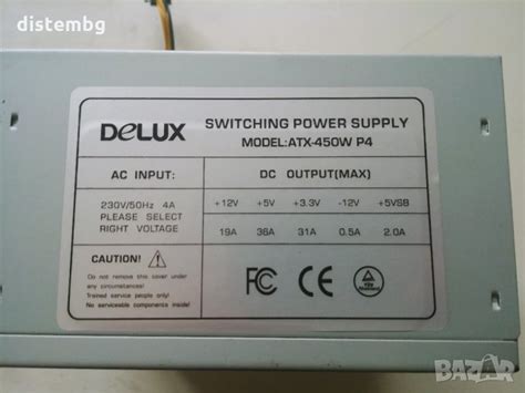 Компютърно захранване 450W в Захранвания и кутии в гр. Пловдив ...