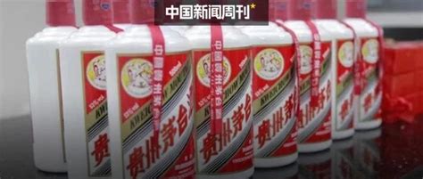 女子腿绑14瓶茅台入境，如此大费周章走私茅台酒到底为了什么？中国白酒茅台海关新浪新闻