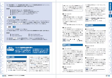 令和05年【春期】応用情報技術者 パーフェクトラーニング過去問題集 Gihyo Digital Publishing 技術評論社の電子書籍