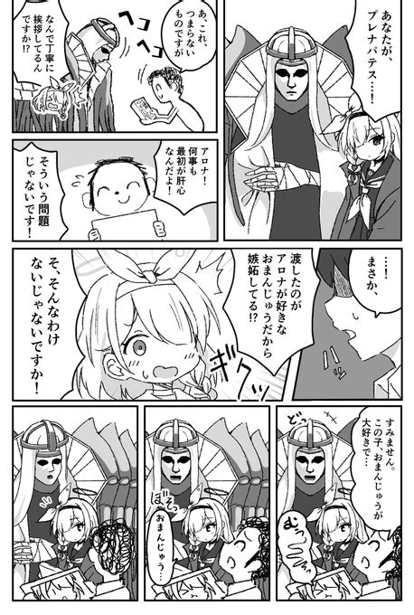 4枚じゃ収まらないほどアロプラを描いてました はちかり冬コミ日曜日東s09a さんのマンガ ツイコミ仮