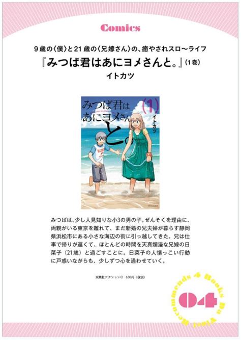 告知】明日12 15発売の漫画アクション誌にて「みつば君はあにヨメさんと。」第14話「団らんは突然に」掲載。今回は兄 」イトカツの漫画