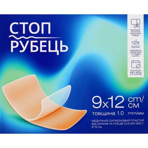 Купить Пластыри от шрамов и рубцов медицинского типа в Украине | Цена ...