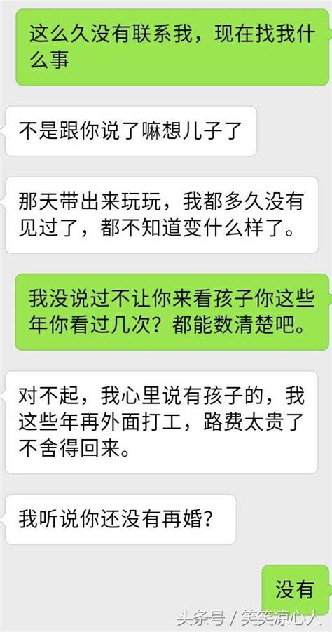 “前妻发来消息，试图想跟我复婚！” 每日头条