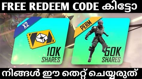 Rampage Party Redeem Code Free Fire Free Fire Rampage Event Free Fire