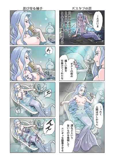 Bitch Mermaid 01 28 Nhentai Hentai Doujinshi And Manga
