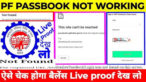 🔴epfo Passbook Ki Website Kyo Nhi Chal Rahi Hai Passbook Portal Not