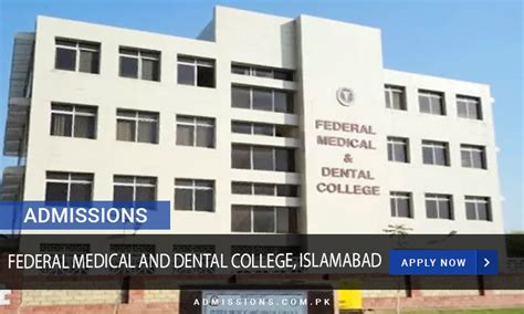 Federal Medical and Dental College Islamabad admission