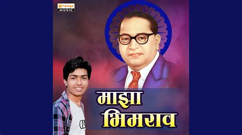 Majha Bhimrao Youtube