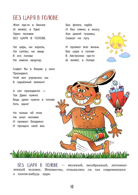Великий могучий русский язык (Усачев Андрей Алексеевич) – Sadko