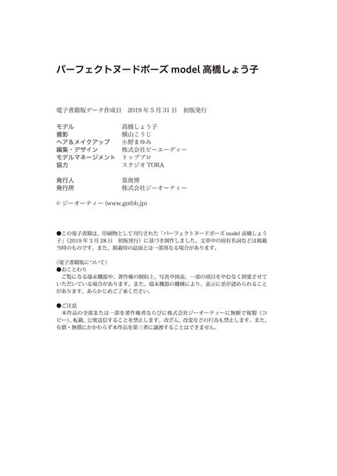 Photobook Shoko Takahashi Perfect Nude Pose P Shoko Takahashi Porn