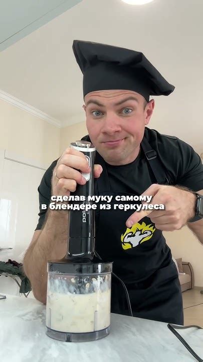 Какую выбрать муку для похудения - YouTube