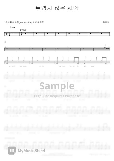 김진복 두렵지 않은 사랑pdf Sheets By Copydrum