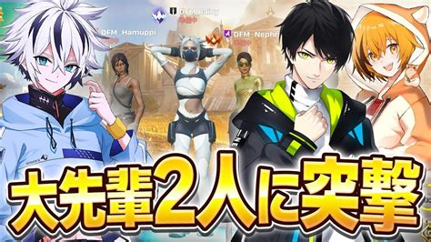 大先輩の ネフライトさん はむっぴさん に招待連打！？神スナイパーでアンリアルまでキャリーしたw【フォートナイト Fortnite】 Youtube