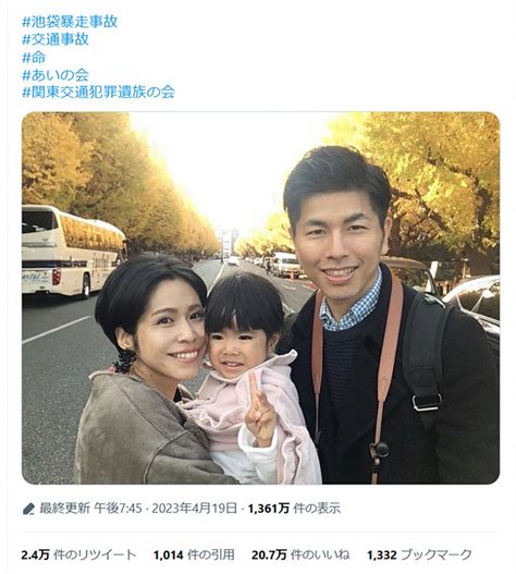 池袋暴走事故遺族の松永拓也さんが妻子の命日にtwitterで気持ちを語る 連載jp