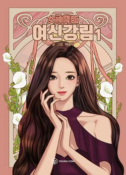 True Beauty (webtoon) - Wikipedia