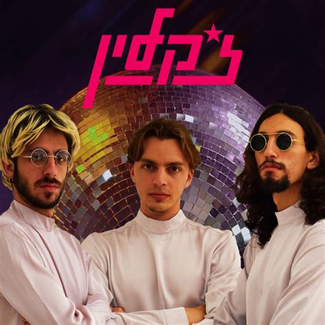 זה הזמן לזוז סינגל Single By זקלין Spotify