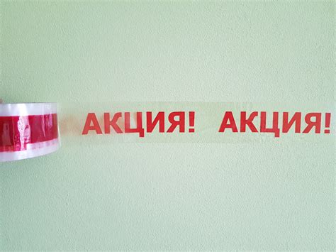 Фирменный скотч