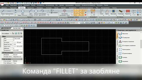 Mcad Fillet Offset Youtube