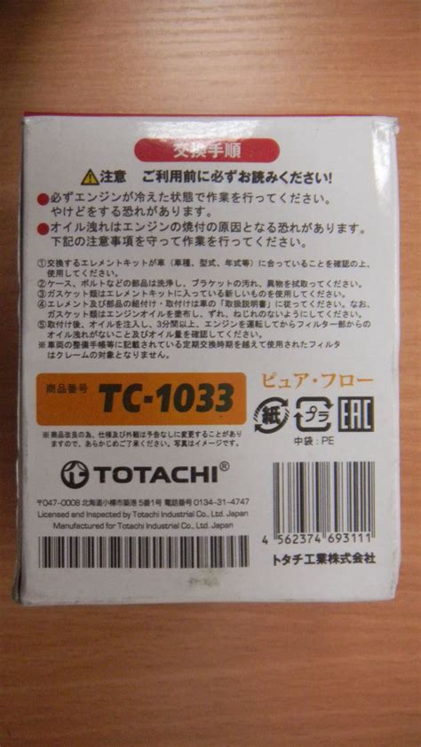 Totachi - масляные фильтры - Масляные фильтры - Форум oil-club.ru ...