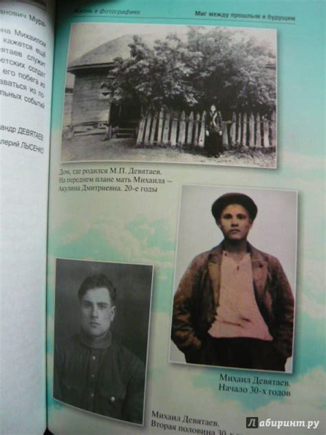 Книга: Побег из ада. На самолете врага из немецко-фашистского плена ...