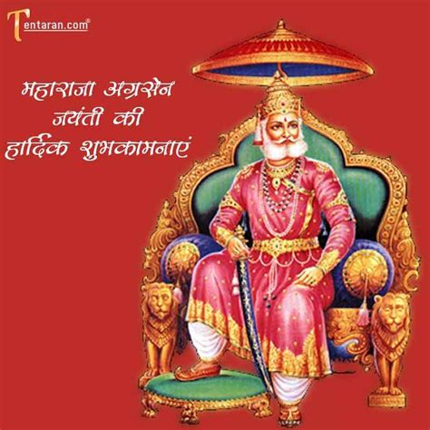 Maharaja Agrasen Jayanti Quotes Wishes Messages Status Images 2021