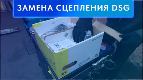 Замена сцепления DSG - YouTube