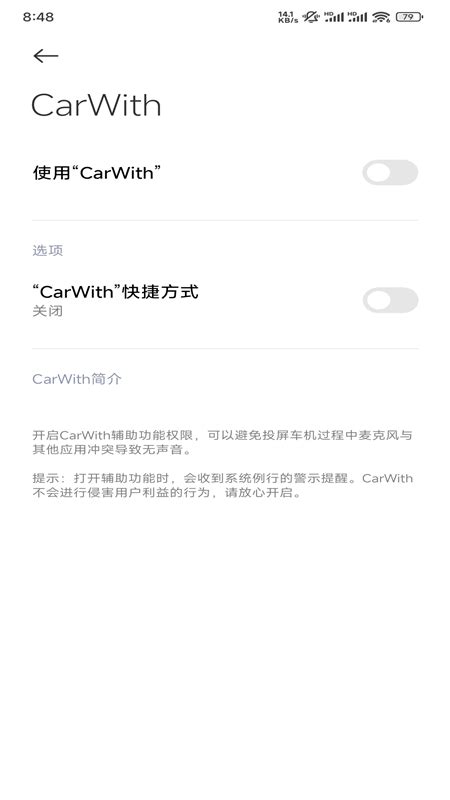 Carwith小米版apk Carwith小米版 小米手机车机互联软件 V3 3 1 20241205官方版 新绿资源网