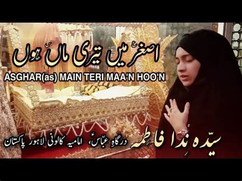 Asghar Main Teri Maa Hun Syeda Nida Fatima Live Reciting Noha At