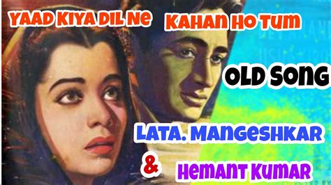 Yaad Kiya Dil Ne Kahan Ho Tum Lata Mangeshkar Hemant Kumar Old