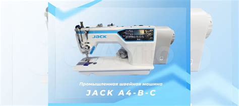Промышленная швейная машина Jack A4-B-C(Автомат) купить в Москве ...