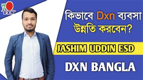 BUSINESS OPPORTUNITY MEETING JASIM UDDIN Dxn বযবস কভব করব এব