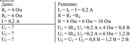 Задание № 1 Цепь состоит из двух последовательно соединенных ...