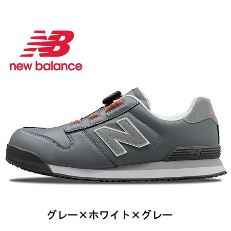 Bs 118 Bs 218 Bs 818 New Balance ニューバランス Boston ボストン 安全靴 Boa ダイヤル Jsaa