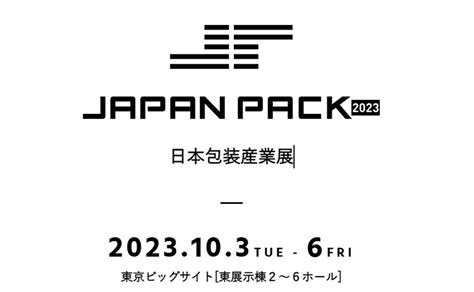 「japan Pack 2023 日本包装産業展」 出展決定！（10月3日～6日） 協働ロボット・ユニバーサルロボットのicom技研株式会社