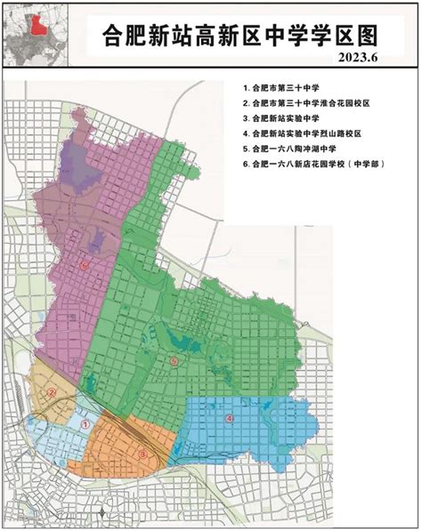 2023年合肥市新站高新区初中学区划分方案招生划片范围小升初网