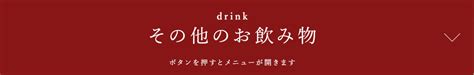 久留米市、文化街の一人飲みやデートディナー、女子会に日本酒が人気！個室有り