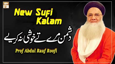 Dushman Mare Te Khushi Na Kariye New Sufi Kalam 2023 Prof Abdul