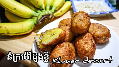 How To Make Khmer Cake Youtube