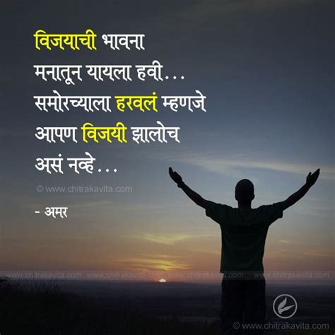 Marathi Inspirational Quotes, Inspirational Quotes in Marathi ...