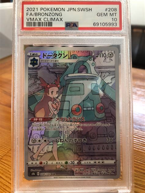 Psa10 ドータクン Chr ポケモンカード メルカリshops