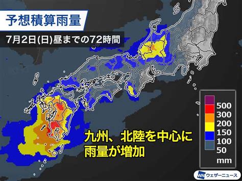 明日から梅雨前線の活動が活発に 九州や北陸を中心に大雨警戒｜infoseekニュース