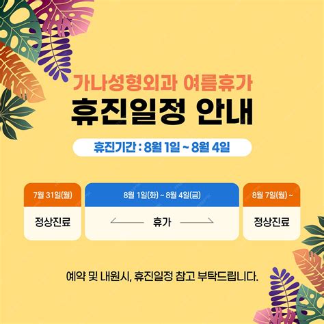 Premium Vector | Summer Vacation Information