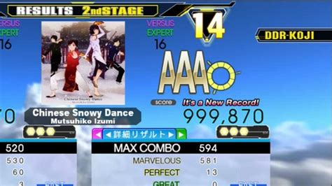 Ddr A Chinese Snowy Dance Single Expert Pfc By Ddr Koji