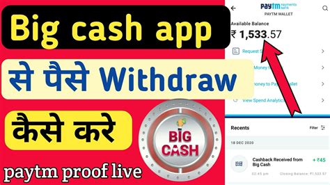 Big Cash App Se Paise Kaise Withdraw Kare How To Withdraw Money From